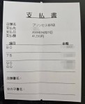 4/23日　入店3日目♬　Rちゃんのお給料大公開！！のアイキャッチ画像