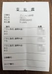 4/28日　入店2週間♪　Mちゃんのお給料大公開！！のアイキャッチ画像