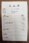 4/29日　未経験スタートRちゃんのお給料大公開！！のアイキャッチ画像