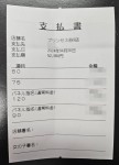 4/30日　入店4日目♪　Rちゃんのお給料大公開！！のアイキャッチ画像