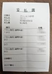 5/2日　入店1週間♪　Aちゃんのお給料大公開！！　のアイキャッチ画像