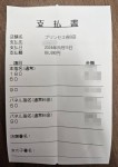 5/15日　イベント1日目♪　Aちゃんのお給料大公開！！　のアイキャッチ画像