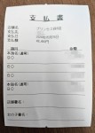 5/16日　イベント2日目♪　Sちゃんのお給料大公開！！のアイキャッチ画像