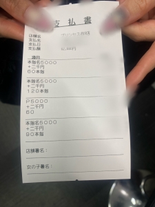 多くのお客様から大人気✨Nちゃんのお給料大公開！【3/8】のアイキャッチ画像