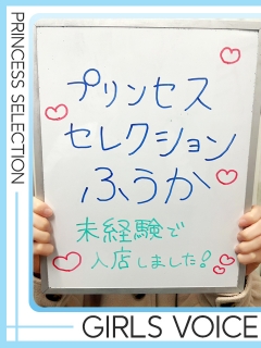 風俗未経験だったふうかさんの画像