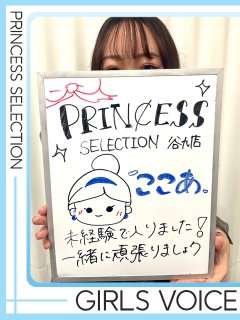 風俗未経験だったここあさんの画像