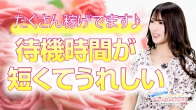 ﾌﾟﾘﾝｾｽｾﾚｸｼｮﾝ谷九店（ｱｲﾝｽﾞｸﾞﾙｰﾌﾟ）に在籍する女の子のお仕事紹介動画