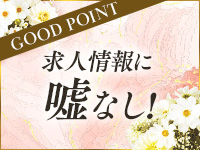 シューペルで働くメリット1