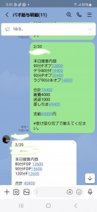 高いお仕事単価で勝負！のアイキャッチ画像