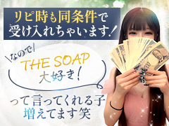 リピ時も同条件！？