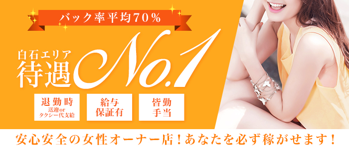 Salon de Tara~サロンドタラの求人画像