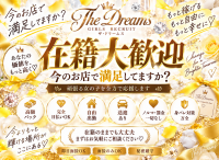 The Dreams(Team Wish)で働くメリット3
