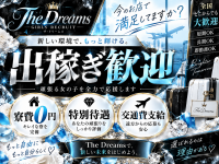 The Dreams(Team Wish)で働くメリット5