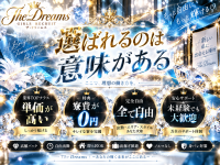 The Dreams(Team Wish)で働くメリット6