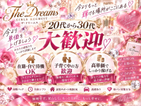 The Dreams(Team Wish)で働くメリット7