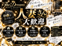 The Dreams(Team Wish)で働くメリット8