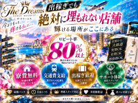 The Dreams(Team Wish)で働くメリット9
