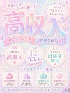しっかり稼いで、しっかり休んで、 空いた時間は自由に楽しむ💕のアイキャッチ画像