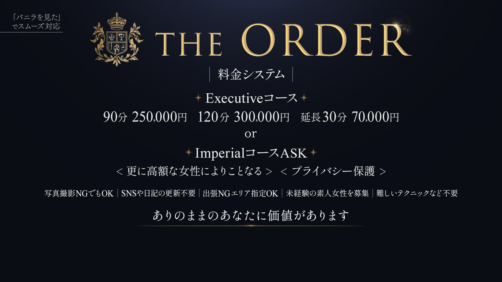 THE ORDER（ジオーダー）の求人画像