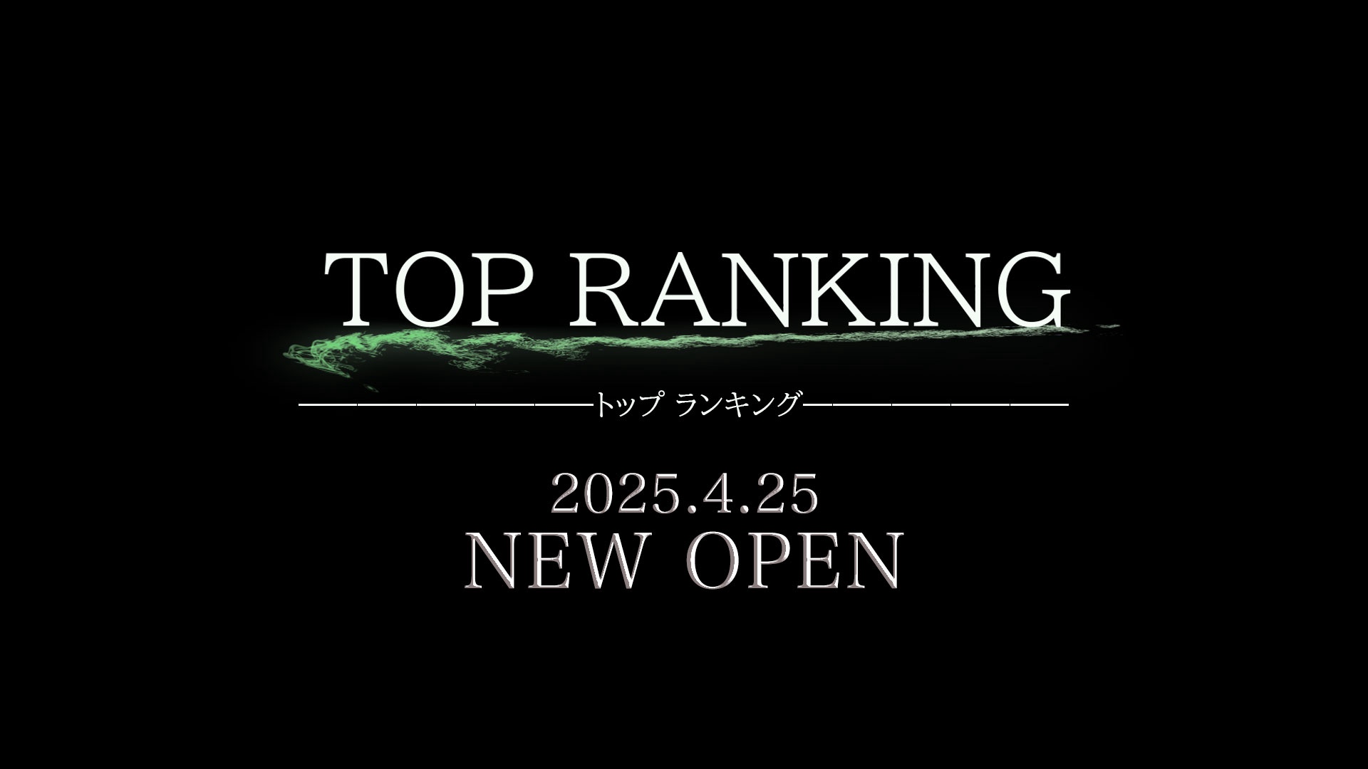 Top Rankingの求人画像