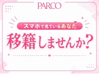 PALCOで働くメリット2