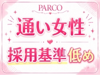 PALCOで働くメリット3