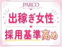 PALCOで働くメリット4