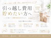 PALCOで働くメリット6