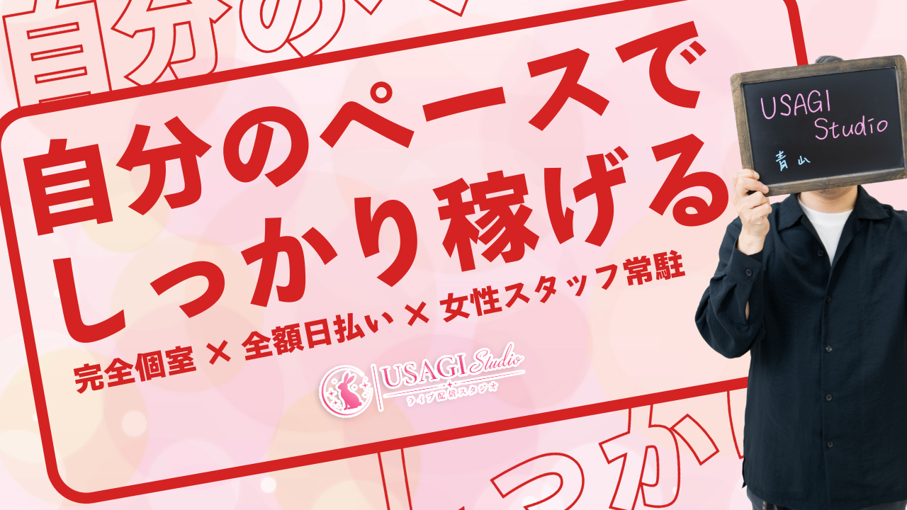 USAGI Studioの求人動画