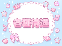 VANCOOLで働くメリット3