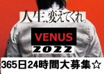 これから成長していくお店「VENUS」です！！のアイキャッチ画像