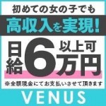 VENUSの働きやすさの秘密とは！？のアイキャッチ画像