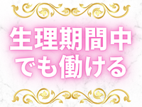 VIVID CREW 梅田堂山店で働くメリット4