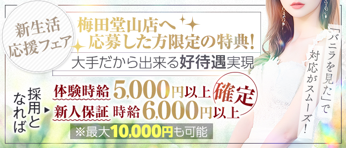 VIVID CREW 梅田堂山店