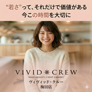 &ldquo;若さ&rdquo;って、それだけで価値があるのアイキャッチ画像