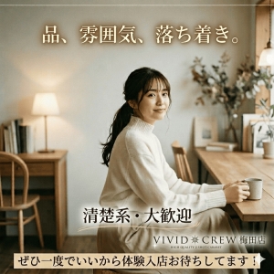 清楚であることが価値になる空間のアイキャッチ画像