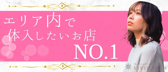 VIVID CREW 梅田堂山店