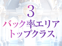 エリア屈指の稼ぎやすさ！