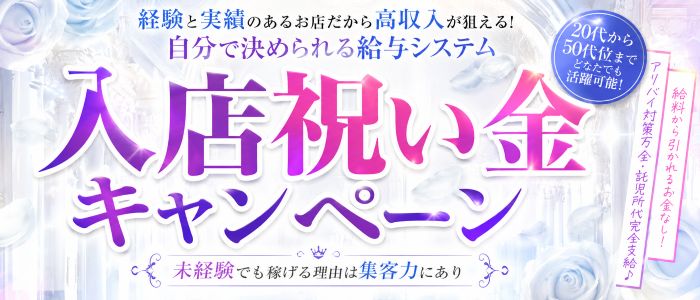 WhiteCLUB 倉敷店の求人画像