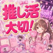 推し活できる完全自由出勤