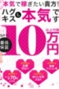 XOXO Hug&Kiss ハグ＆キス 梅田店の面接人画像