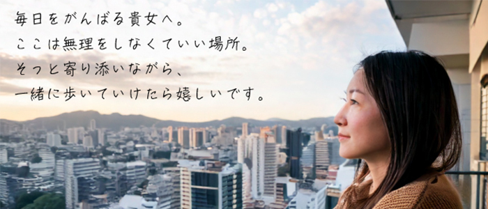 セカンドパートナーの体験入店求人画像