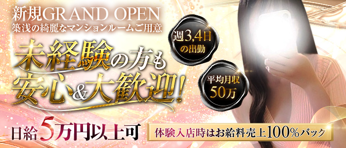 YOASOBI広島の未経験求人画像