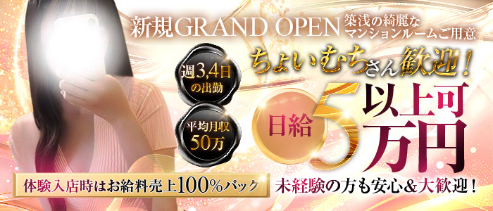 YOASOBI広島のぽっちゃり求人画像