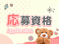 ぽっちゃりプリンセスで働くメリット2