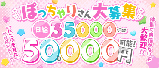 ぽっちゃりプリンセス