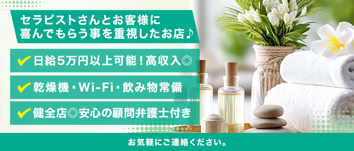 YOSAKOI SPA(よさこいスパ)の求人画像