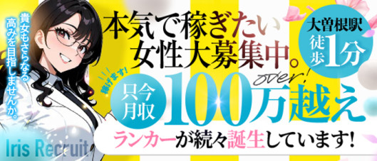 アイリス