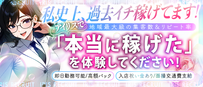 アイリス