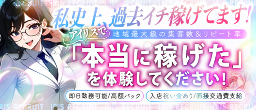 アイリス